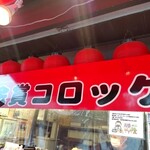 用戶對於あじ華的評論圖