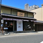 User's review image for 辻利 宇治本店