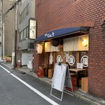 User's review image for 酒場のんき