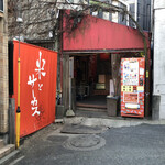用戶對於米とサーカス 高田馬場店的評論圖