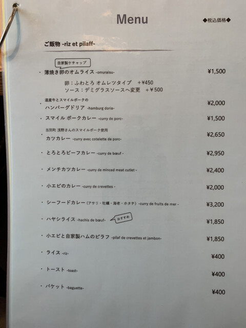 用户对于ユニヴェール エス的评论高清图
