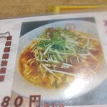 用戶對於中国屋台十八番 新川店的評論圖