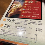 用戶對於中野餃子 「やまよし」的評論圖