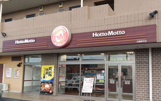 User's recommendation image for ほっともっと 日野南平店