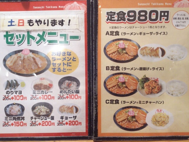 用户对于ラーメンさんぱち 滝川店的评论图