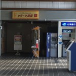 User's review image for クラーク食堂