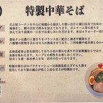 用户对于小麦生まれ、麺育ち。的评论图