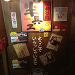 用戶對於薄利多賣半兵ヱ 高田馬場店的評論圖