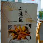 User's review image for 六波羅