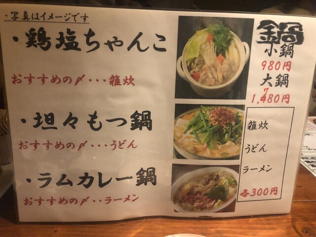 用户对于居酒屋さくら的评论高清图