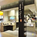 User's review image for 刷毛じょうゆ 海苔弁 山登り GINZA SIX店
