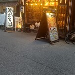 用戶對於肉酒場 犇屋 西中島店的評論圖