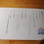 用戶對於個室和食 梅田燈花的評論圖