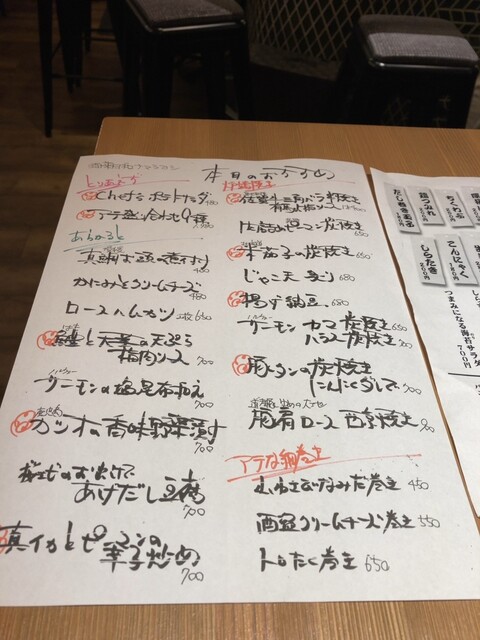 用户对于酒菜日和 ナマラヨシ的评论高清图