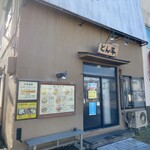 用户对于らぁめん とん平的评论图