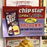User's review image for ヤマザキショップ 銀座マーブル店