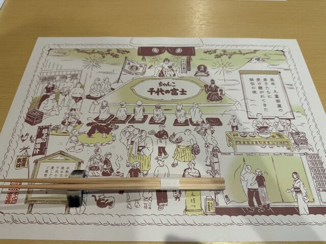 User's recommendation image for ちゃんこ千代の富士