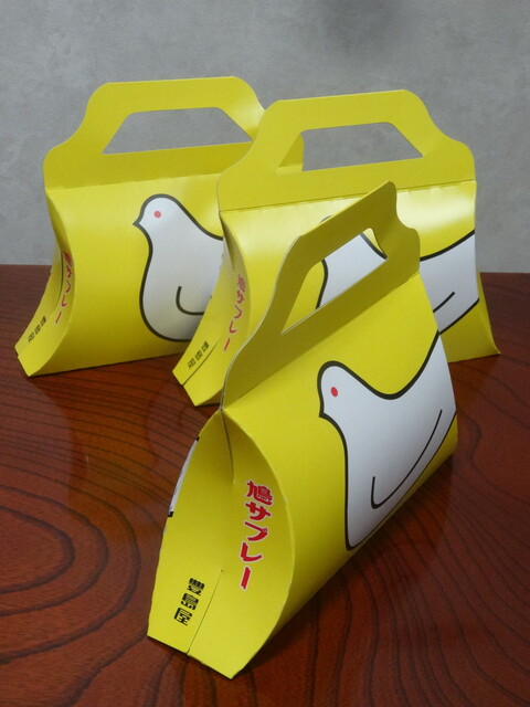用戶對於鎌倉 豊島屋 ecute品川South店的評論高清圖