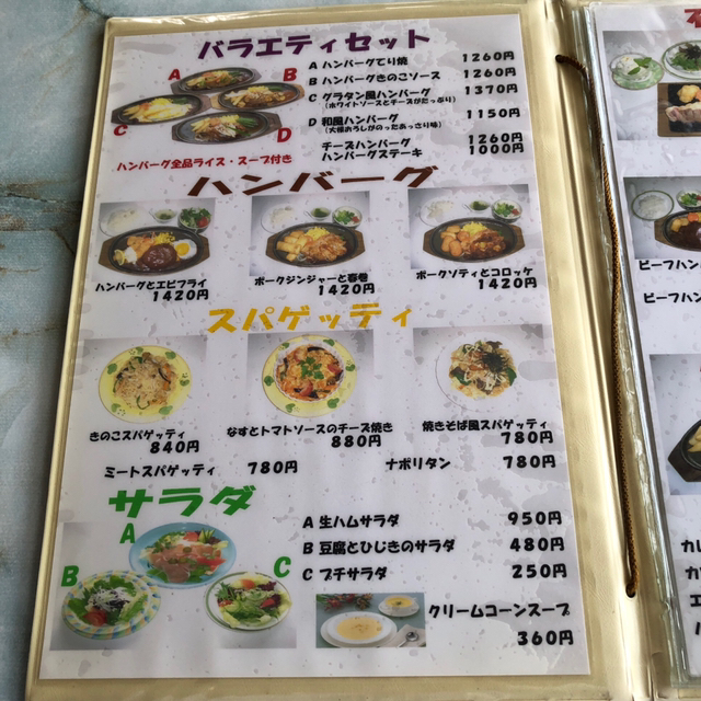 用户对于山陽的评论高清图