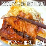 用戶對於梅八 阪急三番街店的評論圖