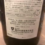 用戶對於地酒販売 うえ田的評論圖