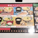 用戶對於自家製麺 杵屋麦丸 関西国際空港2F店的評論圖