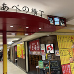User's review image for しもたや アベ地下店
