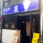 User's review image for 泉