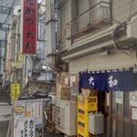 用戶對於とんかつ大和的評論圖