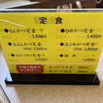 用户对于とんかつみた村的评论图