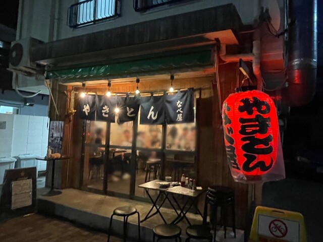 用戶對於やきとん なべ屋的評論高清圖