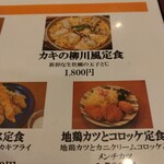 用戶對於とんかつ 三金的評論圖