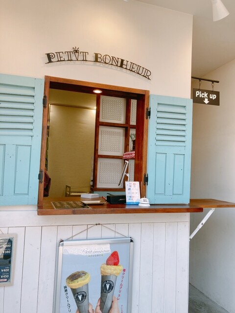 User's recommendation image for プティボヌール