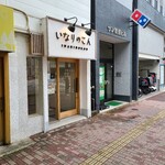 用戶對於いなりのこん的評論圖