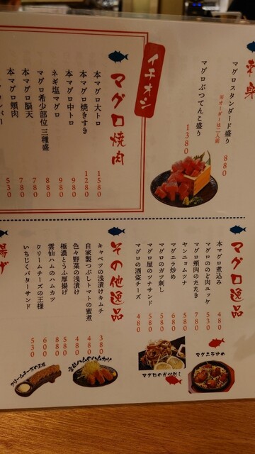 用戶對於マグロスタンダード的評論高清圖