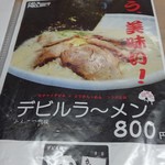 用户对于どでからーめん的评论图