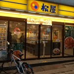 用戶對於松屋 戸越銀座店的評論圖