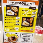 用户对于いっかく食堂 マークイズ福岡ももち店的评论图