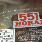 User's review image for 551蓬莱 阪急大阪梅田駅店