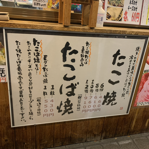 User's review image for たこ焼 たこば 大隅店
