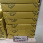 用戶對於阿闍梨餅本舗 満月 京のみやげ店的評論圖