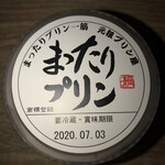 User's review image for 元祖プリン屋 道頓堀店
