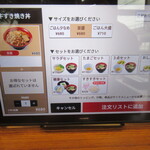 用戶對於すき家 大井町一丁目店的評論圖