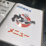 用户对于肉問屋直送 肉一 上中里店的评论图