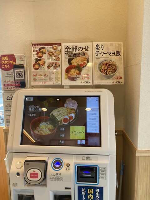 用戶對於三田製麺所 吉祥寺店的評論高清圖