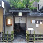 用户对于晦庵 河道屋 本店的评论图
