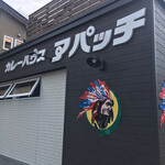 用户对于カレーハウス アパッチ的评论图