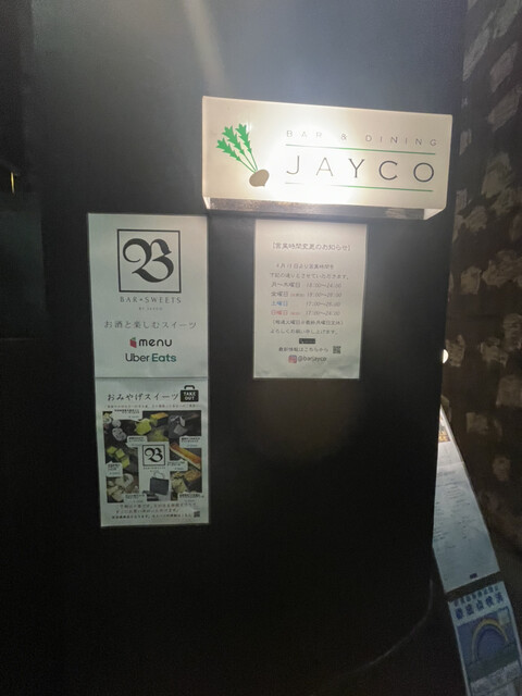 User's recommendation image for BAR & DINING　JAYCO 新宿
