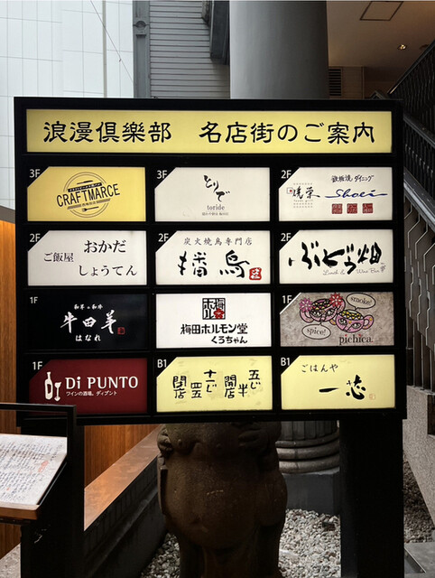 用户对于隠れや個室 とりで 梅田店的评论高清图