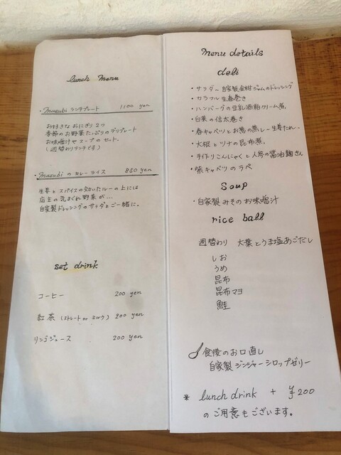 用戶對於おにぎりとおやつ ムスビ的評論高清圖